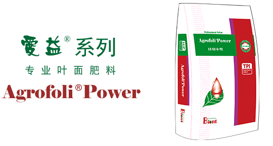 爱益叶面肥