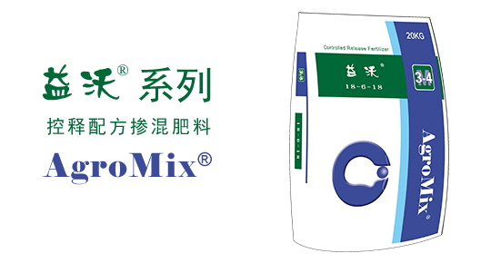 益沃控释肥