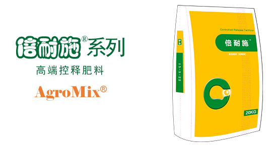 倍耐施--控释肥