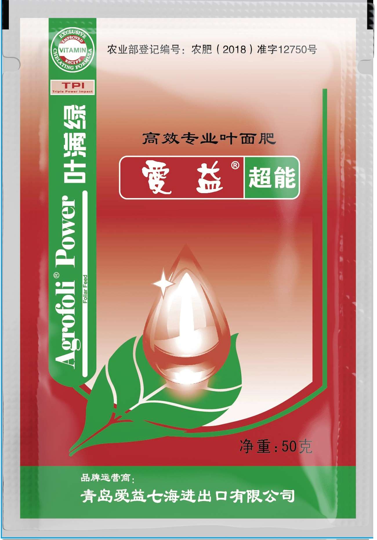 爱益叶面肥-叶满绿50g