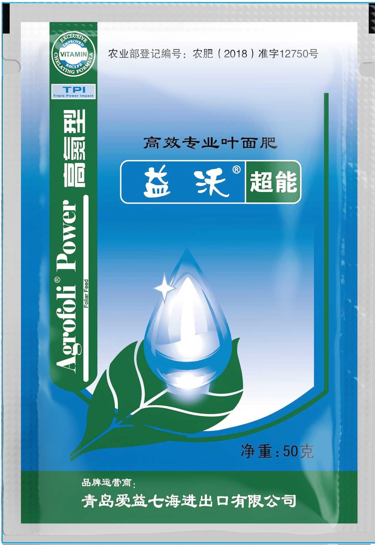益沃叶面肥-高氮型50g