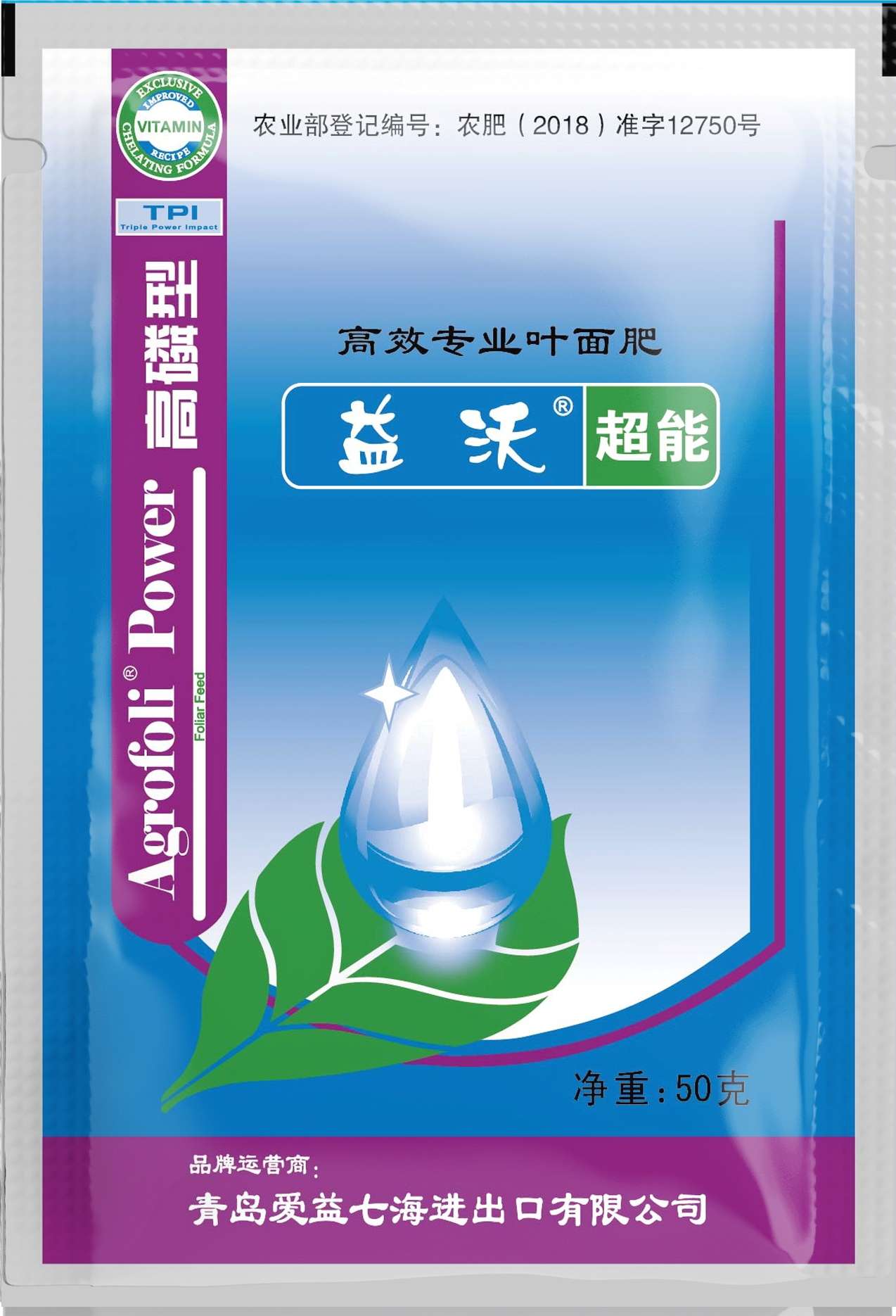 益沃叶面肥-高磷型50g