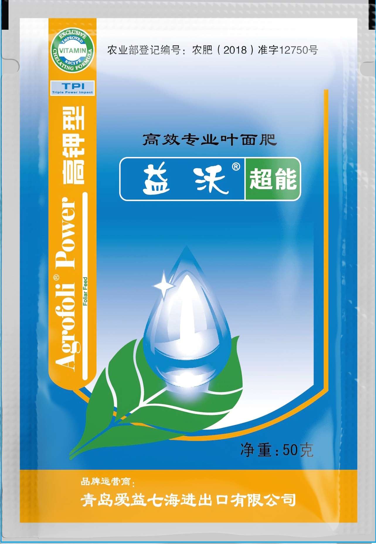 益沃叶面肥-高钾型50g