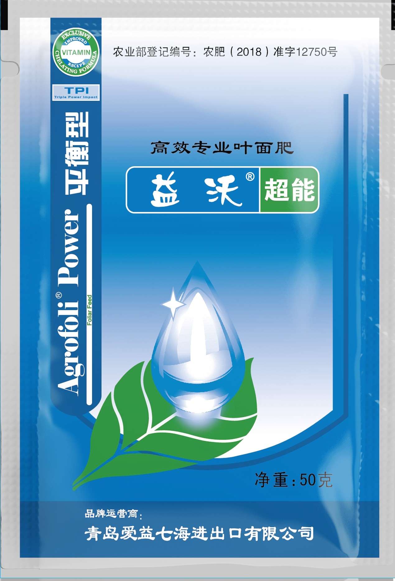 益沃叶面肥-平衡型50g