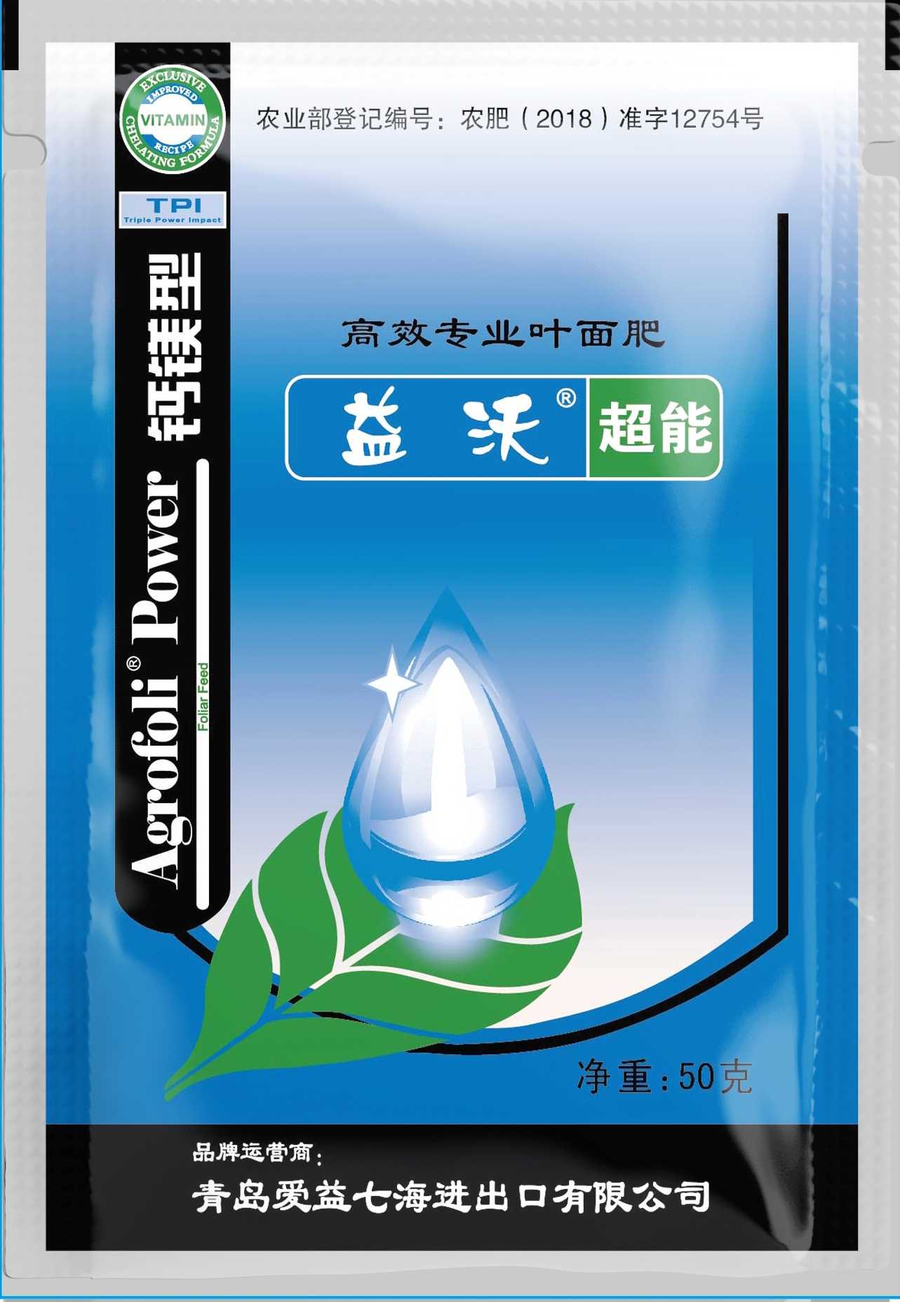 益沃叶面肥-钙镁型50g