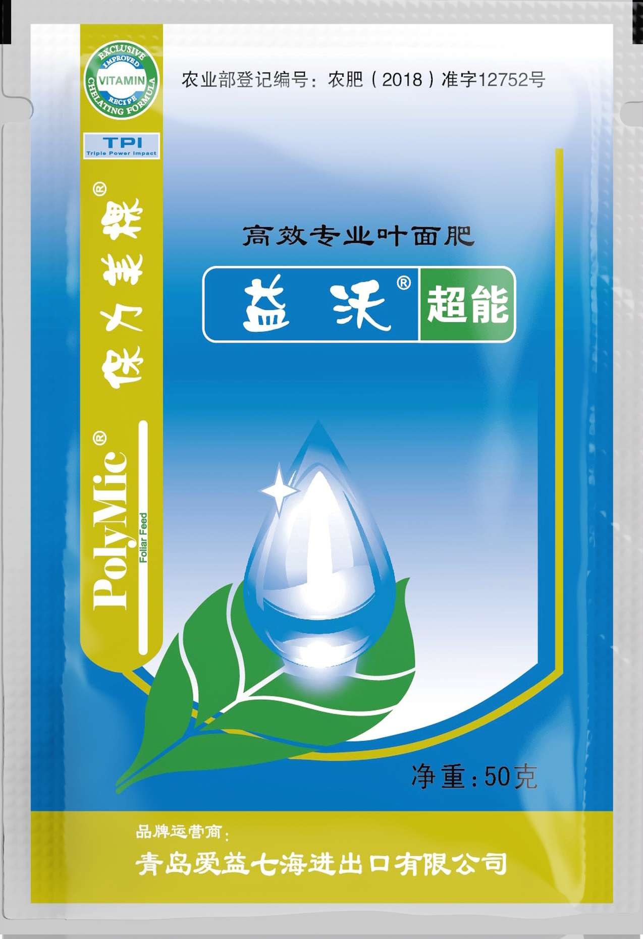 益沃叶面肥-保力美棵50g